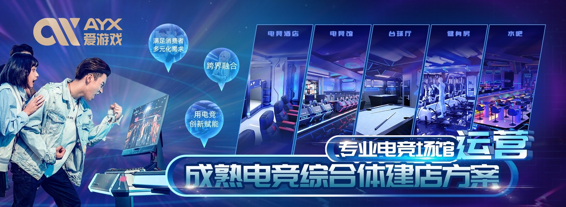 爱游戏ayx(中国)官方网站