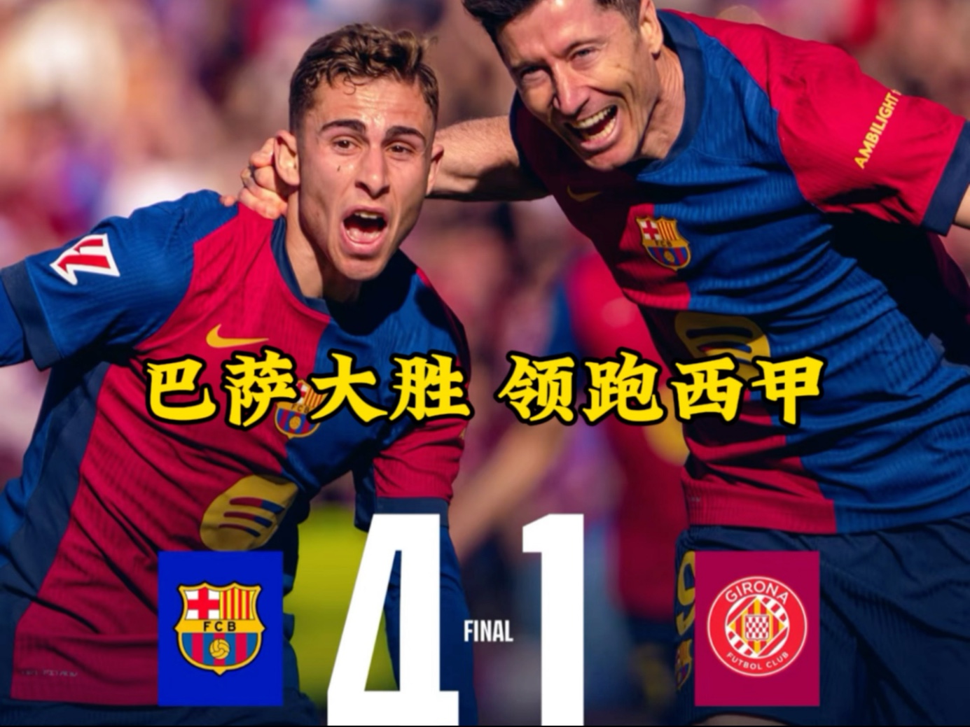 关于西亚卡姆巅峰对决，莱万多夫斯基与40激战澳大利亚队分钟，惊险取胜胜负难料！的信息爱游戏官方